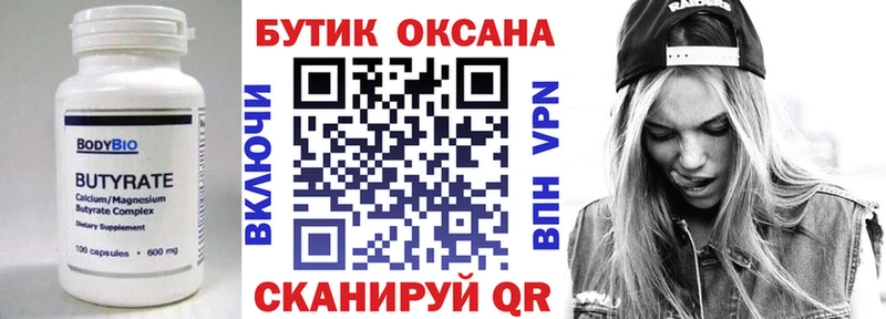 дарнет шоп  блэк спрут ССЫЛКА  БУТИРАТ 1.4BDO  Шелехов 