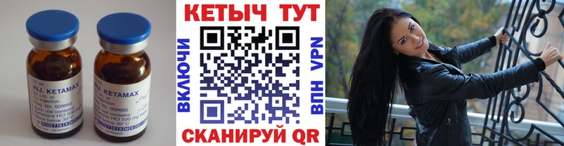Кетамин ketamine  Шелехов 