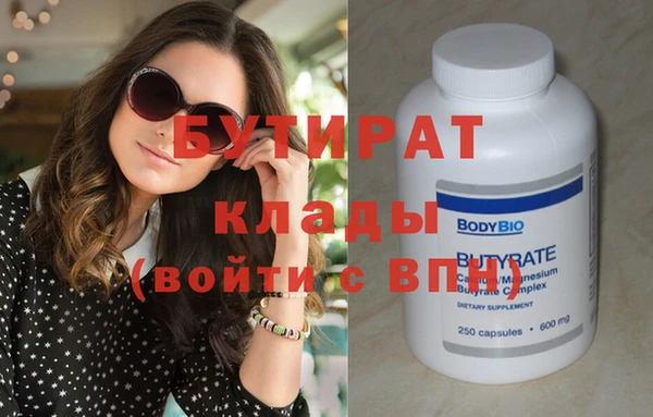 бутират Слюдянка