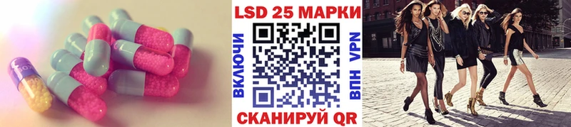 LSD-25 экстази кислота  купить наркотики сайты  Шелехов 