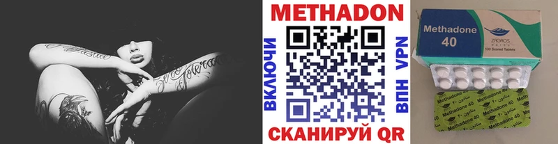 хочу   Шелехов  Метадон мёд 