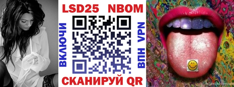 Марки NBOMe 1500мкг  kraken ONION  Шелехов 